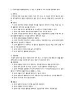 (A+ 레포트,시험대비) [정신건강론] 주의력결핍과잉행동장애 ADHD의 이해-3