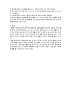 (A+ 레포트,시험대비) [정신건강론] 주의력결핍과잉행동장애 ADHD의 이해-4