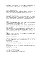 기분장애의 이해, 정신건강론, 양극성 장애, 양극성 장애의 진단 기준, 순환성 기분장애, 15(A+ 레포트,시험대비) [정신건강론] 기분장애의 이해-2