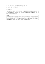 기분장애의 이해, 정신건강론, 양극성 장애, 양극성 장애의 진단 기준, 순환성 기분장애, 15(A+ 레포트,시험대비) [정신건강론] 기분장애의 이해-3
