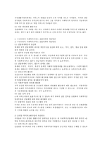 우리나라의 사회복지서비스 전달체계의 문제점 및 개선방안, 읍면동 복지허브화사업까지 포함-3