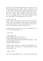 삼성전자 경영전략-4