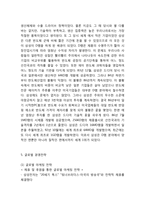삼성전자 경영전략-5