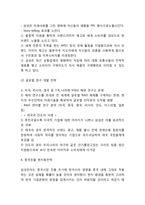 삼성전자 경영전략-6