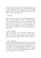 삼성전자 경영전략-8