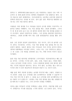 어린 왕자 앙투안 드 생택쥐페리 독후감(소설 고전 순수 동심)!!!!!-1