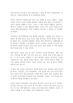 어린왕자 독후감 앙투안 드 생텍쥐페리-2