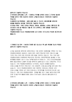 국립중앙의료원자소서자기소개서 국립중앙의료원자소서 국립중앙의료원자기소개서 국립중앙의료원 신규간호사 자소서 국립중앙의료원 합격 자기소개서-2