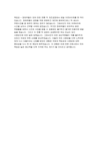 국립중앙의료원자소서자기소개서 국립중앙의료원자소서 국립중앙의료원자기소개서 국립중앙의료원 신규간호사 자소서 국립중앙의료원 합격 자기소개서-4