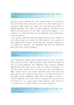 서울교통공사자소서] 2017년 서울교통공사자기소개서+ 면접기출, 서울교통공사자기소개서예시, 서울교통공사의 인재상, 서울교통공사자기소개서예문-2