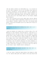 서울교통공사자소서] 2017년 서울교통공사자기소개서+ 면접기출, 서울교통공사자기소개서예시, 서울교통공사의 인재상, 서울교통공사자기소개서예문-3