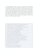 서울교통공사자소서] 2017년 서울교통공사자기소개서+ 면접기출, 서울교통공사자기소개서예시, 서울교통공사의 인재상, 서울교통공사자기소개서예문-4