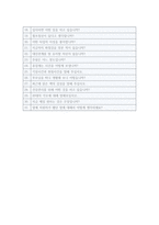 서울교통공사자소서] 2017년 서울교통공사자기소개서+ 면접기출, 서울교통공사자기소개서예시, 서울교통공사의 인재상, 서울교통공사자기소개서예문-5