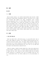 관광을 선택하는 행동에 영향을 미치는 요인과 관광의사결정 과정을 설명하시오-2