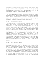소셜 미디어를 이용한 마케팅 사례들을 조사하세요-3