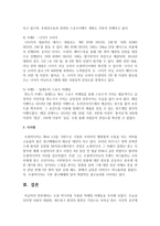 소셜 미디어를 이용한 마케팅 사례들을 조사하세요-4
