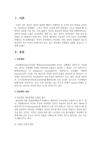 관료제는 어떤 강점과 문제점이 있는지 정리하여 보고 자신의 경험하거나 알고 있는 관료제의 문제점을 실례를 중심으로 기술하시오-2