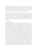관료제는 어떤 강점과 문제점이 있는지 정리하여 보고 자신의 경험하거나 알고 있는 관료제의 문제점을 실례를 중심으로 기술하시오-5