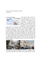 아이티에서의 pko활동에 대하여-2