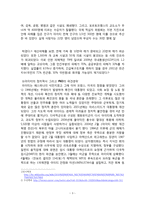 아이티에서의 pko활동에 대하여-3