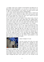 아이티에서의 pko활동에 대하여-5