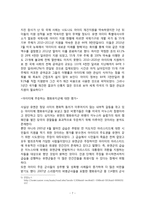 아이티에서의 pko활동에 대하여-7