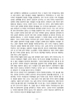 아이티에서의 pko활동에 대하여-8