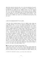 아이티에서의 pko활동에 대하여-11