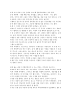 당신의 부는 친구가 결정한다(인맥관리)-2