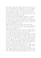 당신의 부는 친구가 결정한다(인맥관리)-3