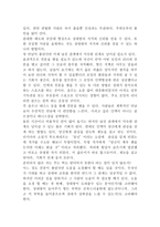 당신의 부는 친구가 결정한다(인맥관리)-4