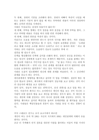 당신의 부는 친구가 결정한다(인맥관리)-5