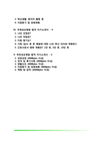 성모병원 자소서(인천성모병원,서울성모병원,대전성모병원,국제성모병원,부천성모병원 간호사 자기소개서)-2