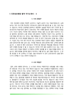 성모병원 자소서(인천성모병원,서울성모병원,대전성모병원,국제성모병원,부천성모병원 간호사 자기소개서)-3
