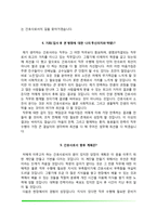 성모병원 자소서(인천성모병원,서울성모병원,대전성모병원,국제성모병원,부천성모병원 간호사 자기소개서)-5