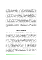 성모병원 자소서(인천성모병원,서울성모병원,대전성모병원,국제성모병원,부천성모병원 간호사 자기소개서)-7