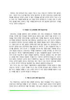 성모병원 자소서(인천성모병원,서울성모병원,대전성모병원,국제성모병원,부천성모병원 간호사 자기소개서)-8