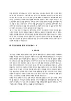 성모병원 자소서(인천성모병원,서울성모병원,대전성모병원,국제성모병원,부천성모병원 간호사 자기소개서)-9