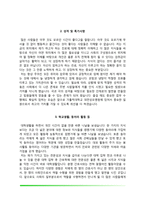 성모병원 자소서(인천성모병원,서울성모병원,대전성모병원,국제성모병원,부천성모병원 간호사 자기소개서)-10