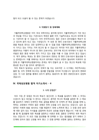 성모병원 자소서(인천성모병원,서울성모병원,대전성모병원,국제성모병원,부천성모병원 간호사 자기소개서)-11