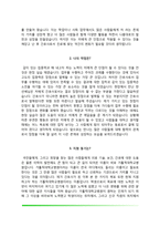 성모병원 자소서(인천성모병원,서울성모병원,대전성모병원,국제성모병원,부천성모병원 간호사 자기소개서)-12