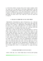 성모병원 자소서(인천성모병원,서울성모병원,대전성모병원,국제성모병원,부천성모병원 간호사 자기소개서)-13