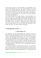 성모병원 자소서(인천성모병원,서울성모병원,대전성모병원,국제성모병원,부천성모병원 간호사 자기소개서)-14