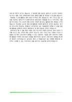 성모병원 자소서(인천성모병원,서울성모병원,대전성모병원,국제성모병원,부천성모병원 간호사 자기소개서)-17