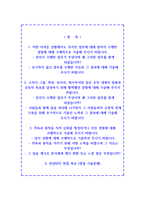 한전KPS 자소서+면접, 한전KPS NCS기반 신입사원 합격 자기소개서-2