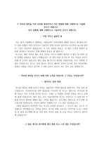 한전KPS 자소서+면접, 한전KPS NCS기반 신입사원 합격 자기소개서-5