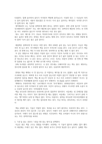 읽는 대로 일이 된다-2
