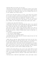 읽는 대로 일이 된다-5