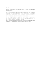 읽는 대로 일이 된다-7