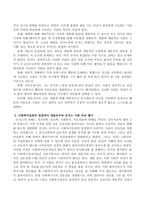 인본주의 이론가인 매슬로우와 로저스 이론을 사회복지실천 입장에서 비교 평가해 보시오-3
